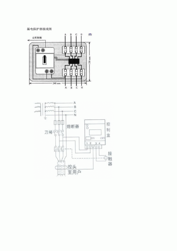 漏电保护器接线图_图1