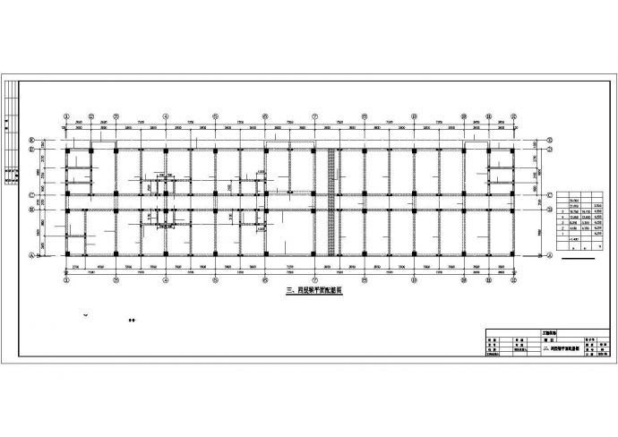 渭南市某5层（局部六层）办公楼结构设计图_图1