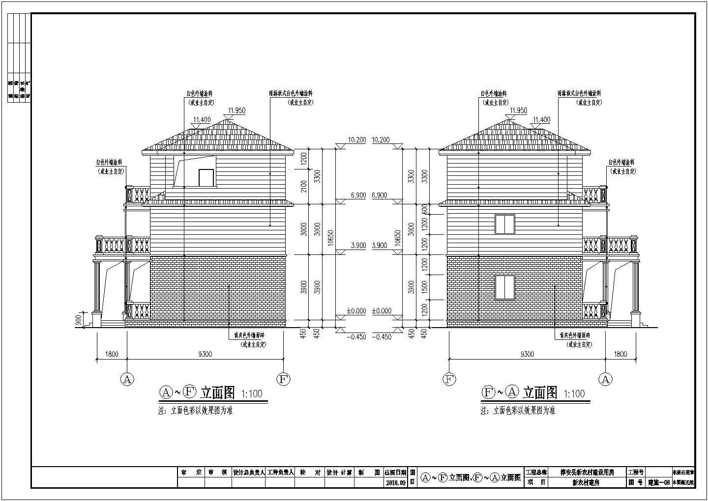 某地新农村住宅建筑结构施工图
