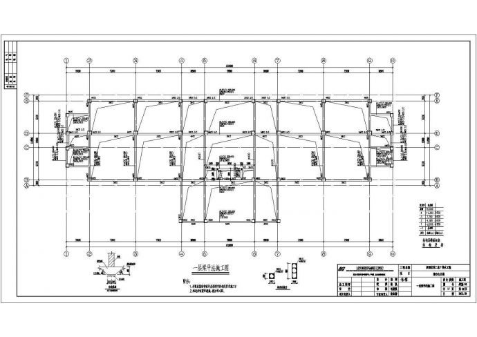 四层框架结构综合办公楼结构设计施工图_图1
