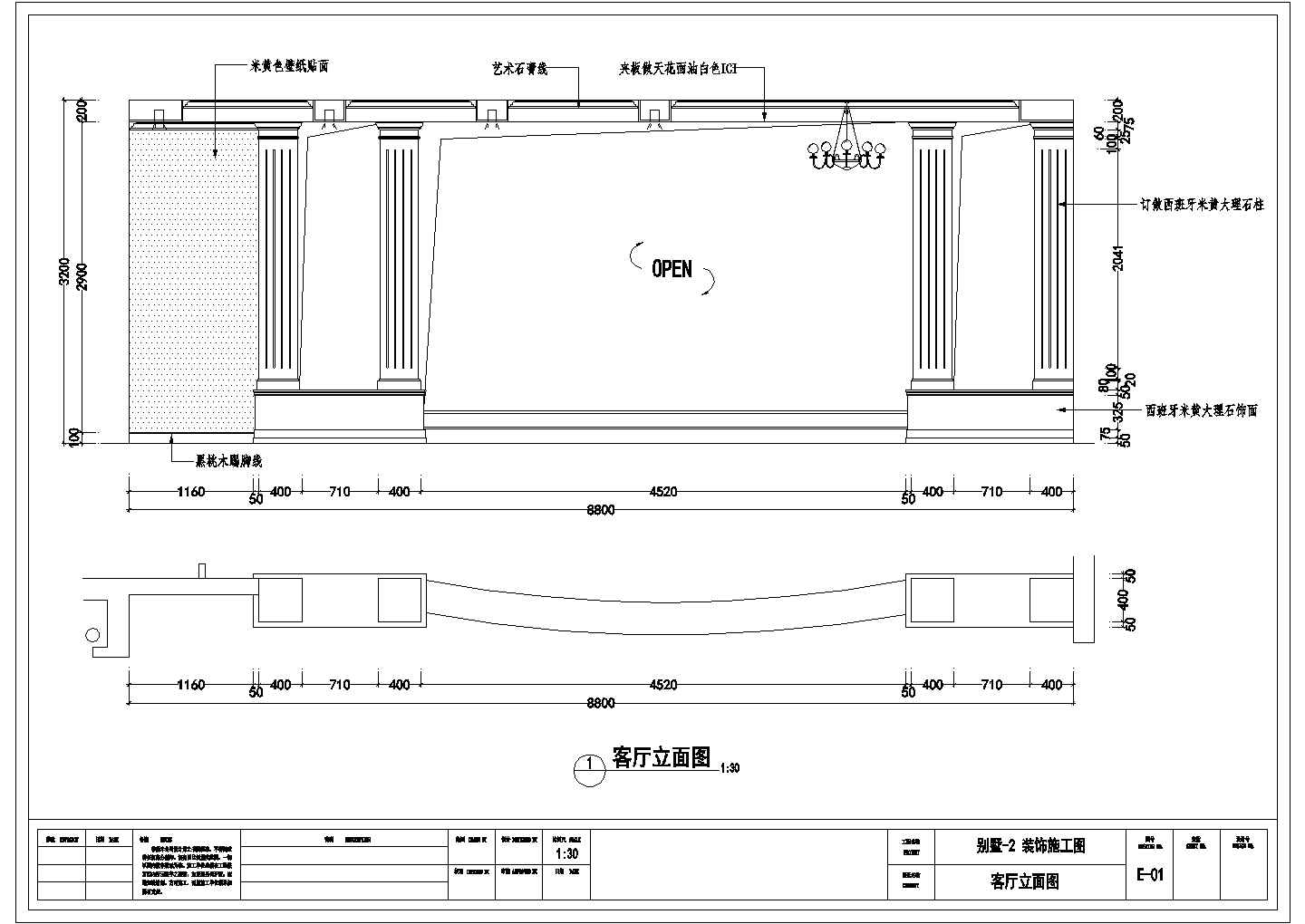 【上海】某多层别墅装修设计施工图