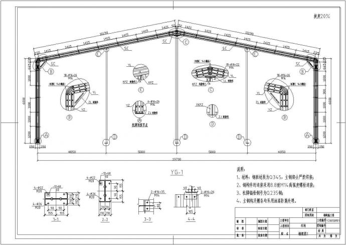 某工厂钢结构车间设计建筑详细图_图1
