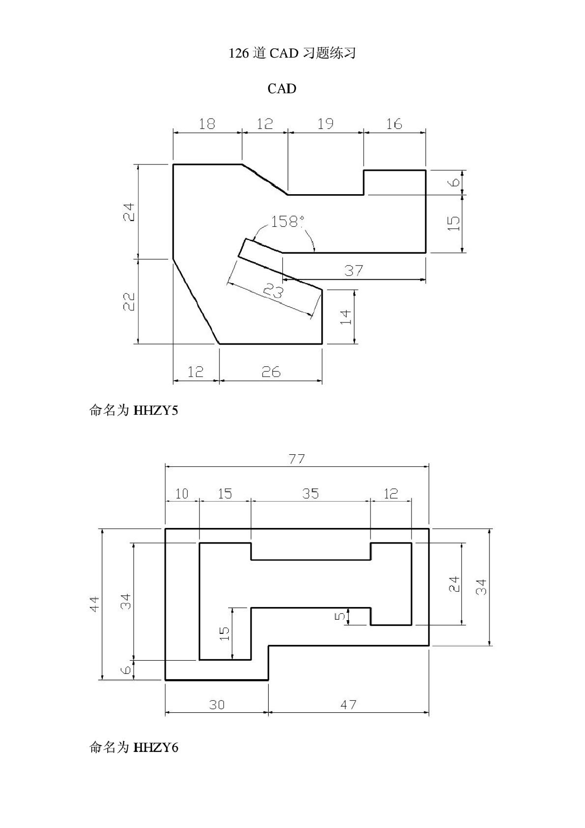 CAD平面图练习题-图一