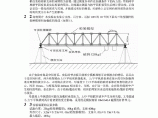 综桁架桥模型合实验指导书图片1