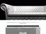 3DMAX欧式大沙发建模型教程图片1