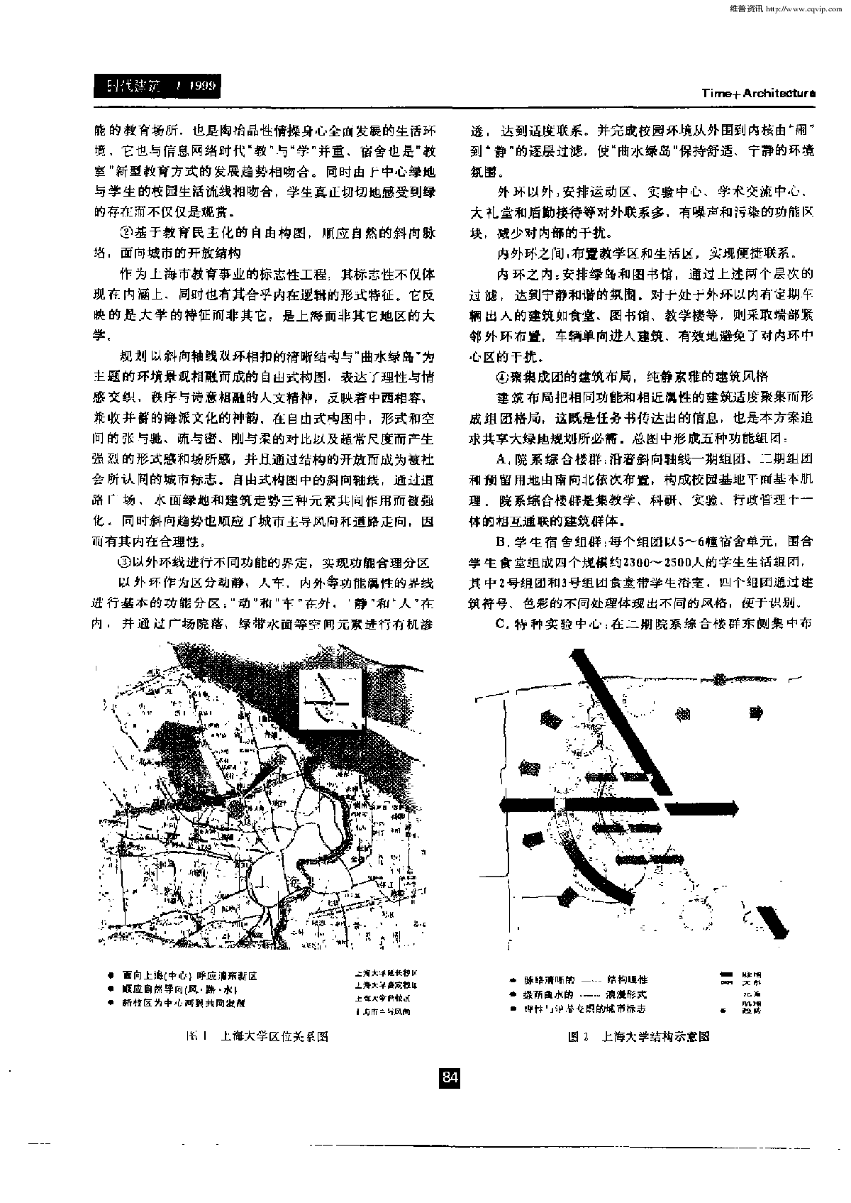 上海大学新校区规划设计方案概要-图二