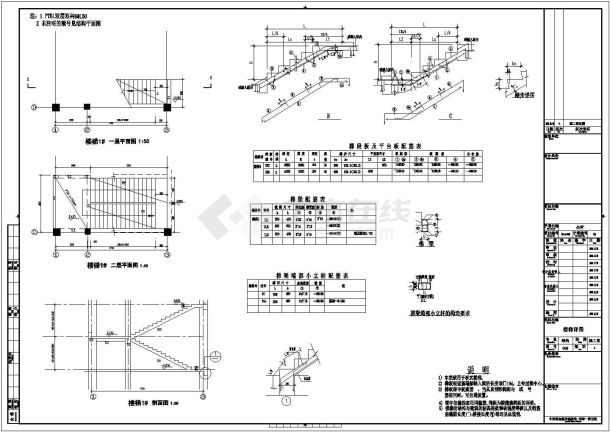 【青海】地上二层框架结构会所结构设计施工图-图二