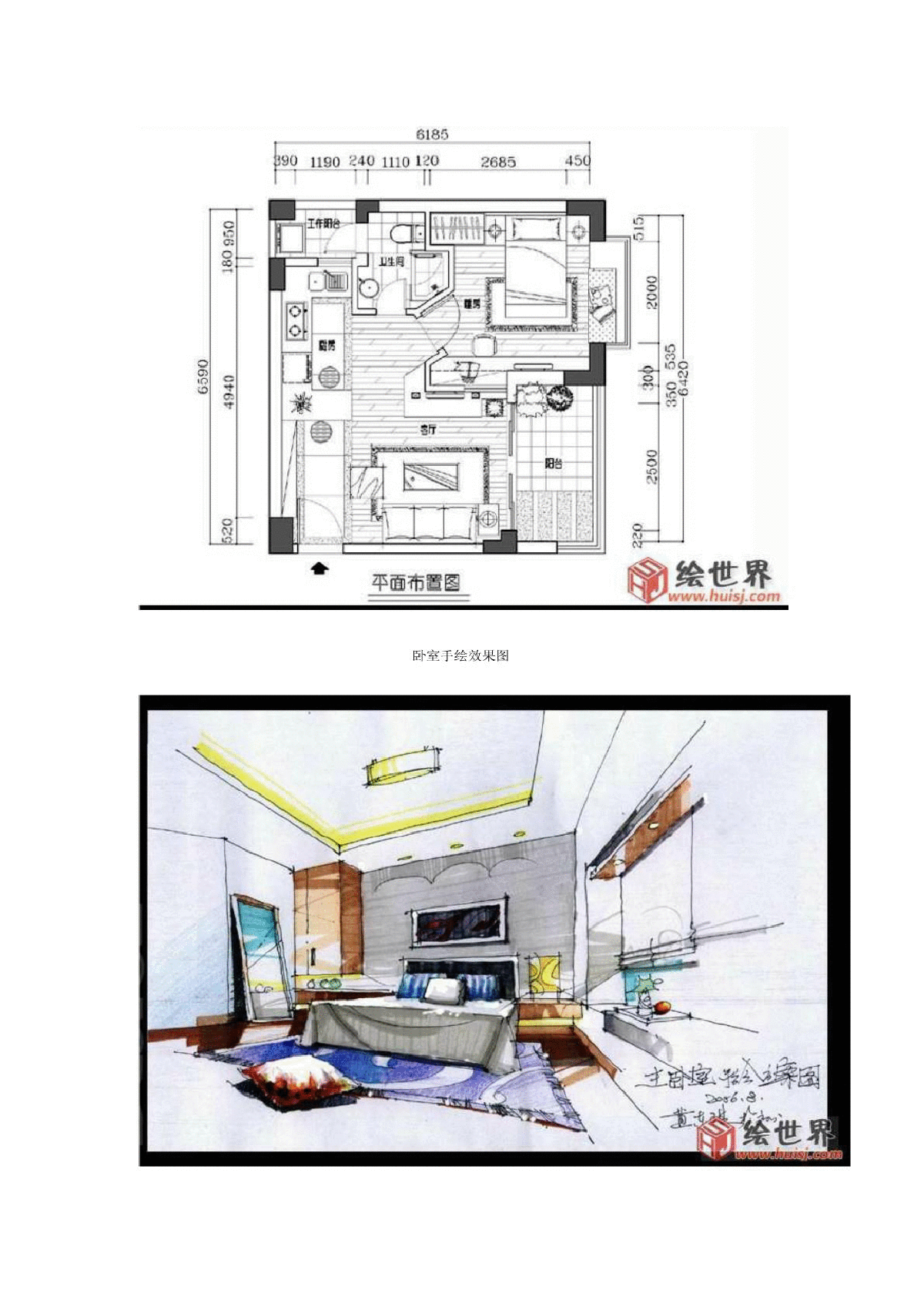 单身公寓设计效果图及解析方案-图二