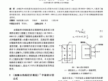 钢筋混凝土结构预埋件的计算与分析图片1