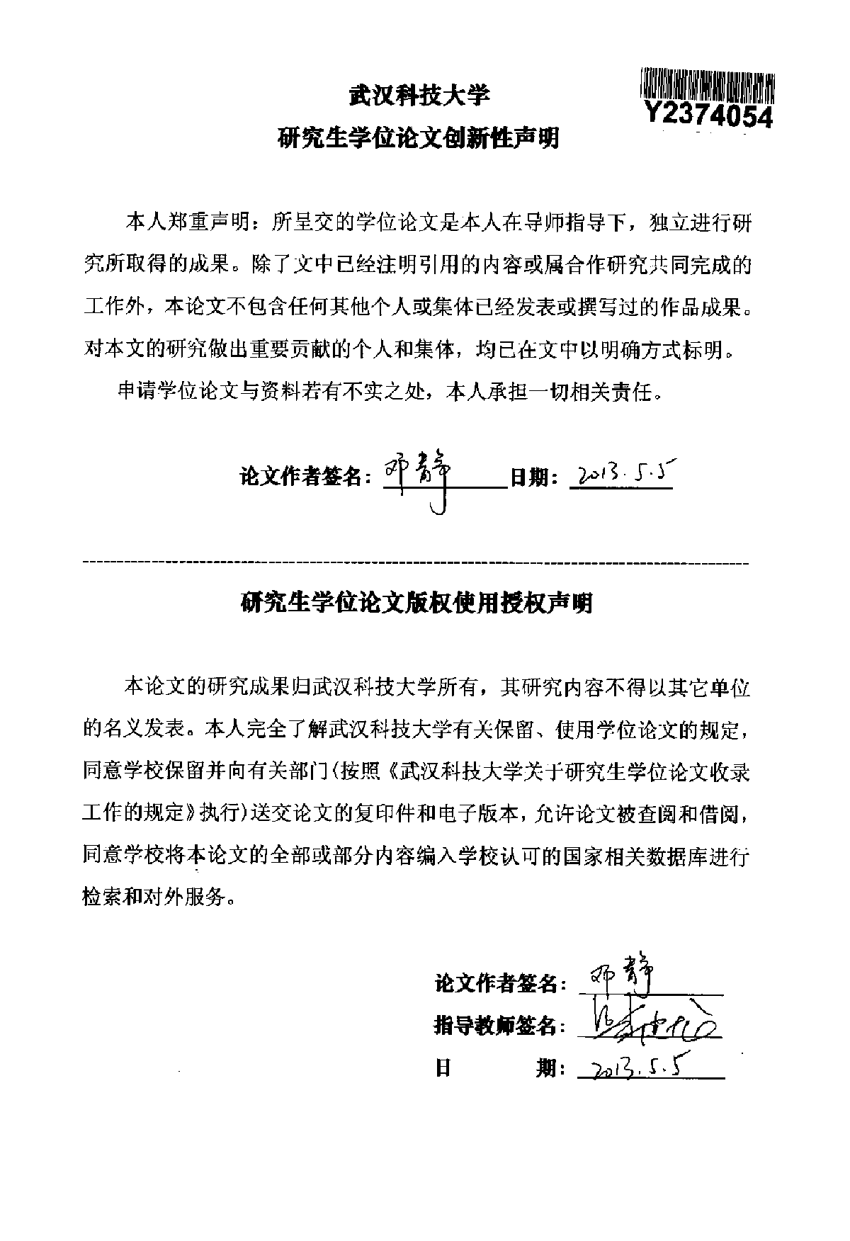 锡冶山尾矿坝坝体变形分析及安全监测方法研究-图二