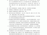 【北京】2012版房屋建筑与装饰工程、通风空调工程预算定额说明图片1