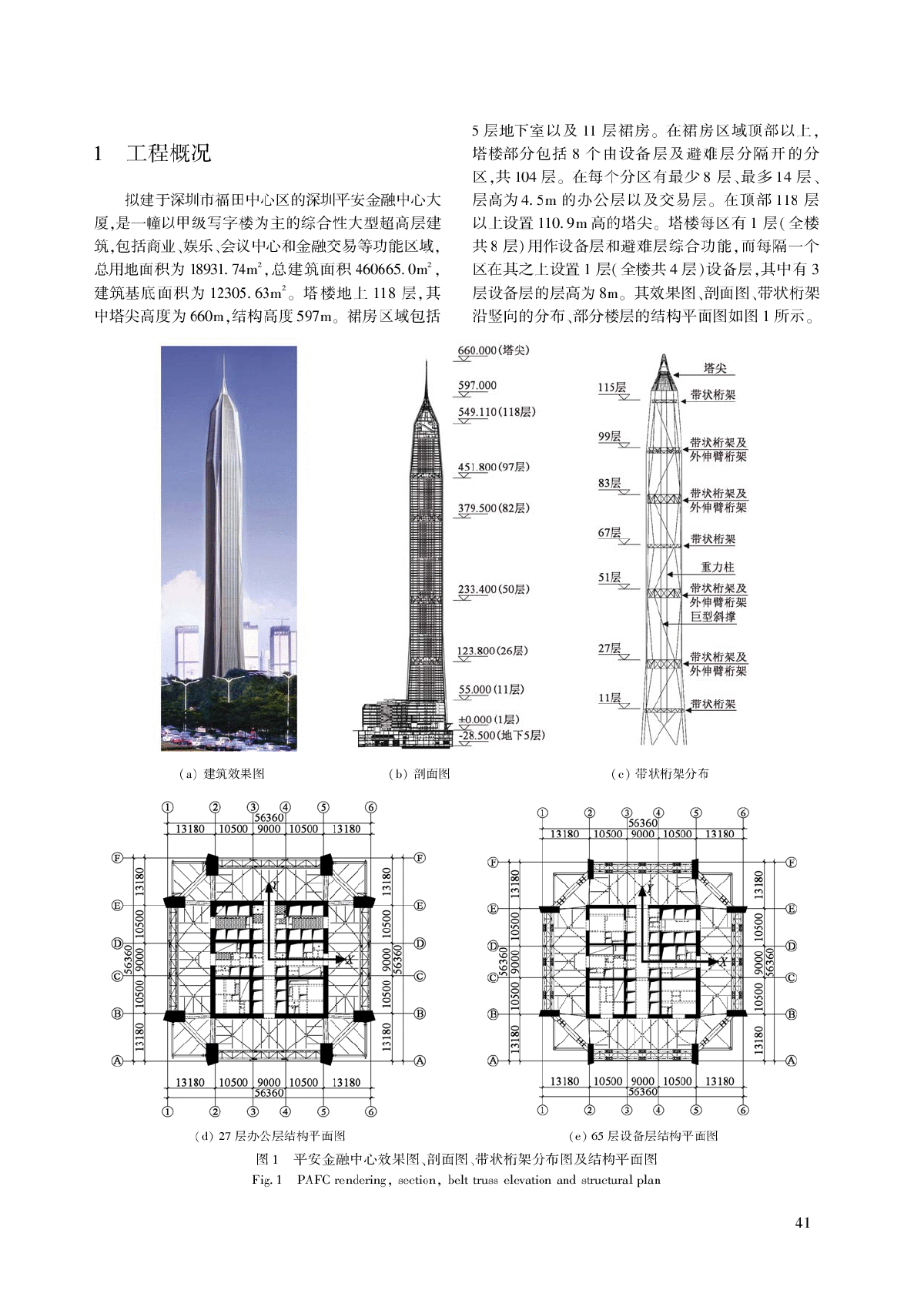 金融大厦平面图图片