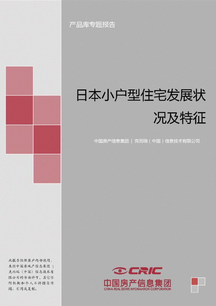 日本小户型住宅设计研究_图1