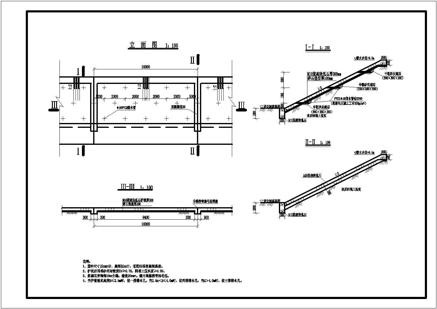 【泗水县】石莱河砌石护坡工程设计图纸