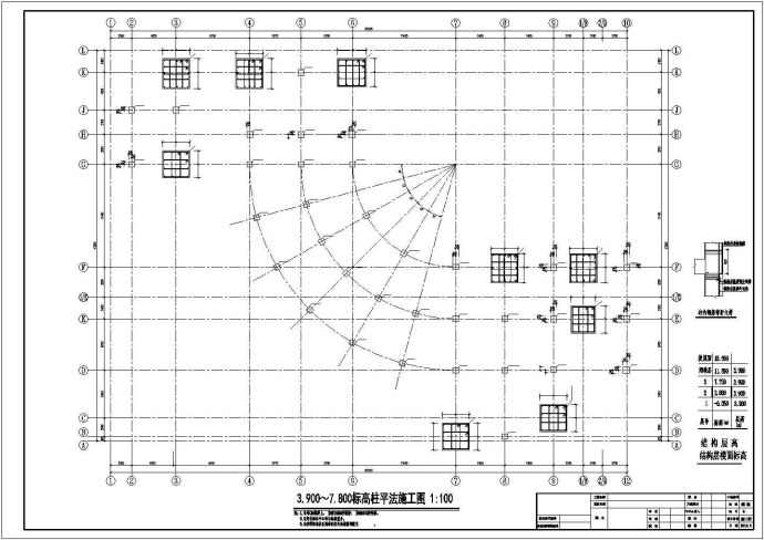 图书馆结构柱平法施工图_图1