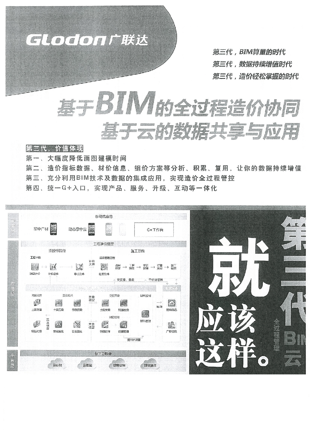 【武汉】建设工程材料价格信息（造价信息158页）（2015年2月）-图二