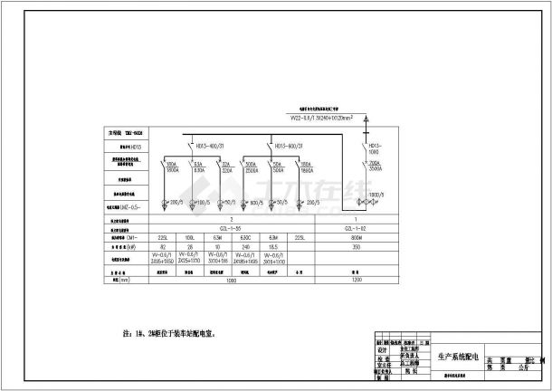 某生产系统配电变电所全套电气设计图-图二