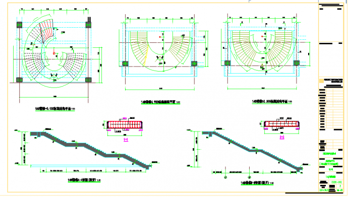 某3层钢筋砼结构螺旋楼梯结构详图_图1