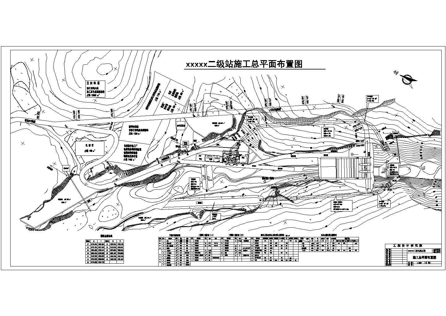 【临海市】某水电站施工总平面布置图