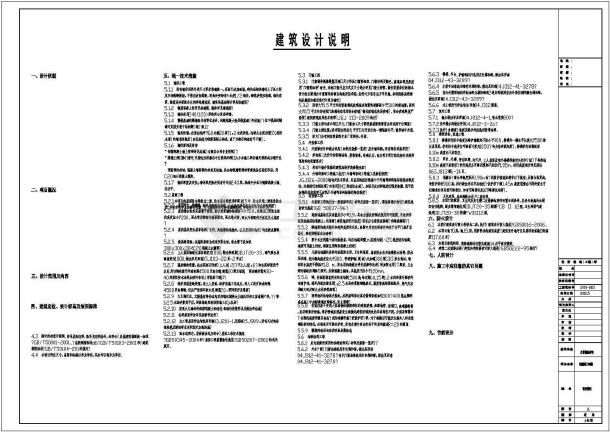 【盐城市】某小学综合楼建筑规划CAD图-图二