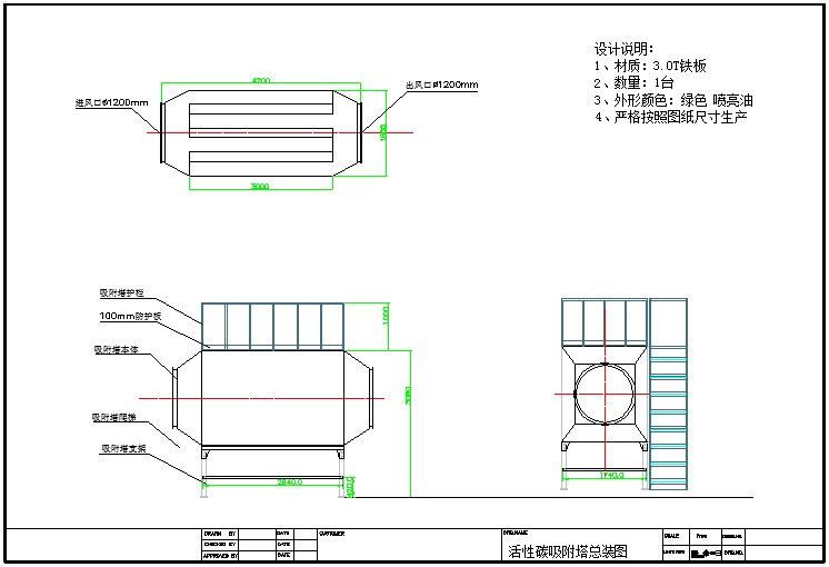 某活性碳吸附塔建设CAD详图