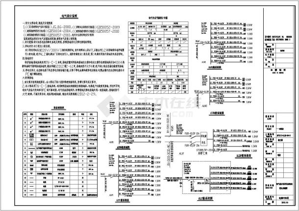 某库房电气设计CAD平面布置图-图二