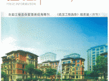 【武汉】建设工程材料价格信息（造价信息全套117页）（2014年12月）图片1
