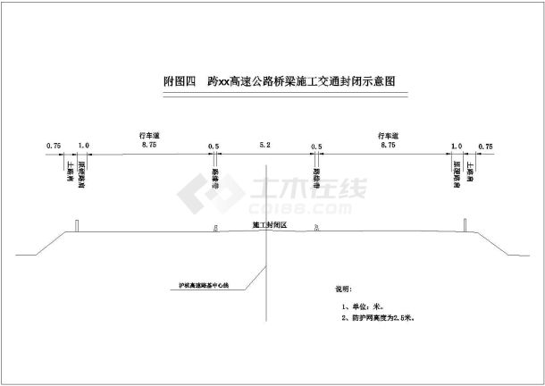 【江苏省】跨某高速公路桥梁施工图-图二