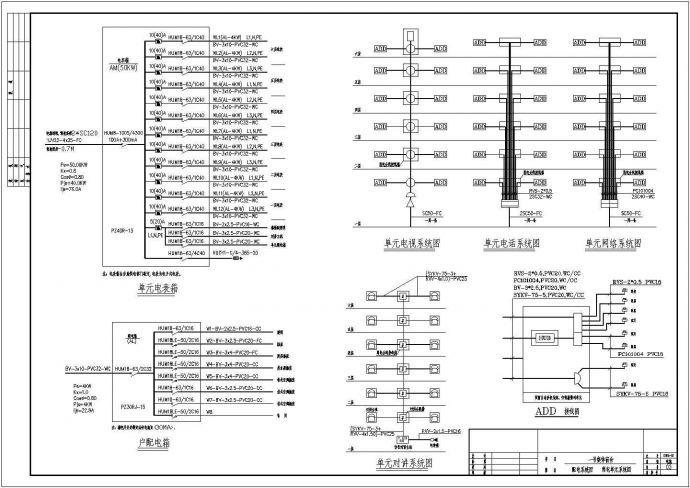 单元式员工楼CAD电气施工参考详图_图1