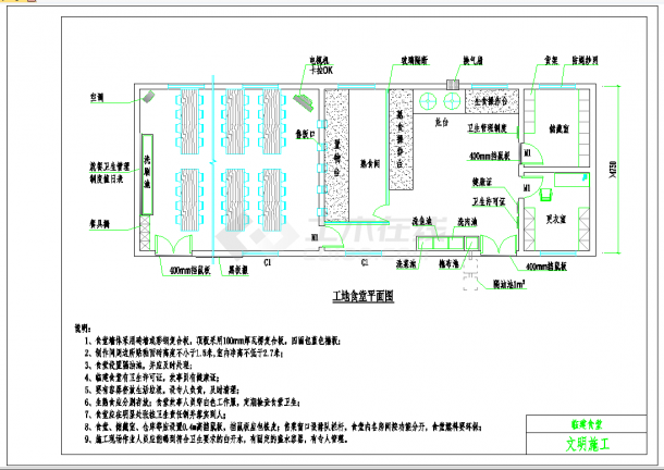 某地建筑工程施工现场临建食堂平面图CAD图纸-图一