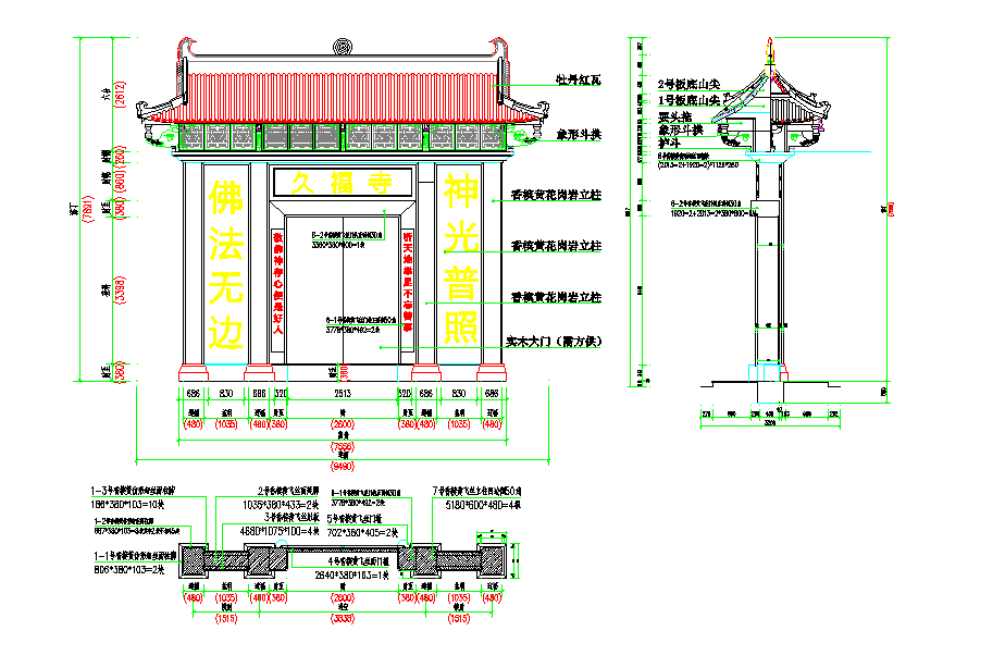 仿宋寺庙大门设计方案CAD图纸