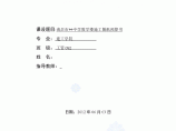 【南昌】中学教学楼工程预算书(含工程量计算)(2012)图片1