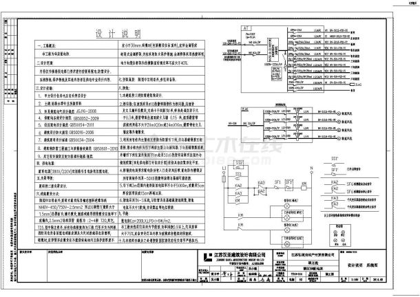 【扬州】单层配电室电气设计施工图-图一