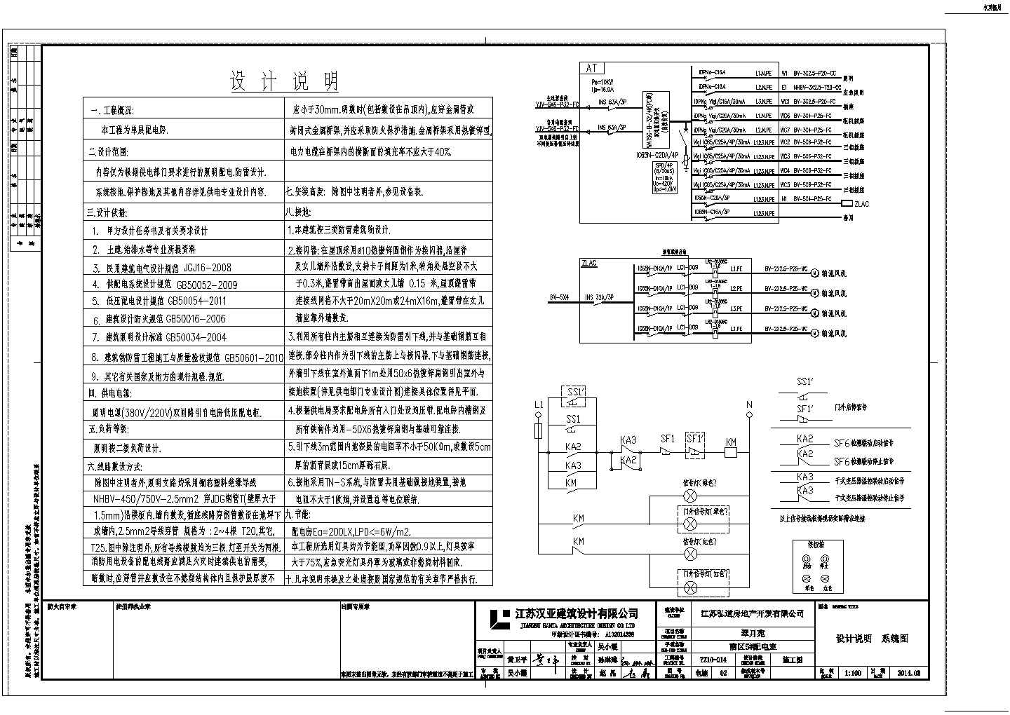 【扬州】单层配电室电气设计施工图