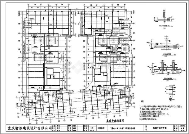 某地商业住宅小区建筑结构设计施工图纸-图二