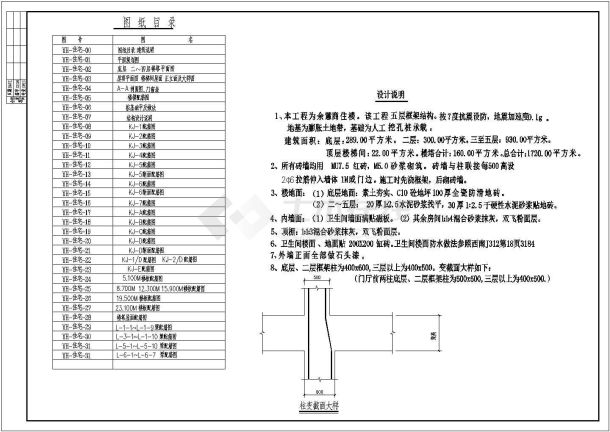 【常州】金陵国际大酒店建筑施工设计图纸-图二