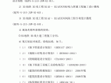 北京轨道交通暗挖隧道初衬施工方案155页（附CAD）图片1