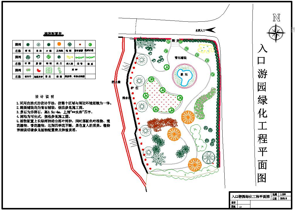 游园绿化工程的施工图CAD图纸