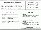 07MS101市政给水管道工程及附属设施图片1