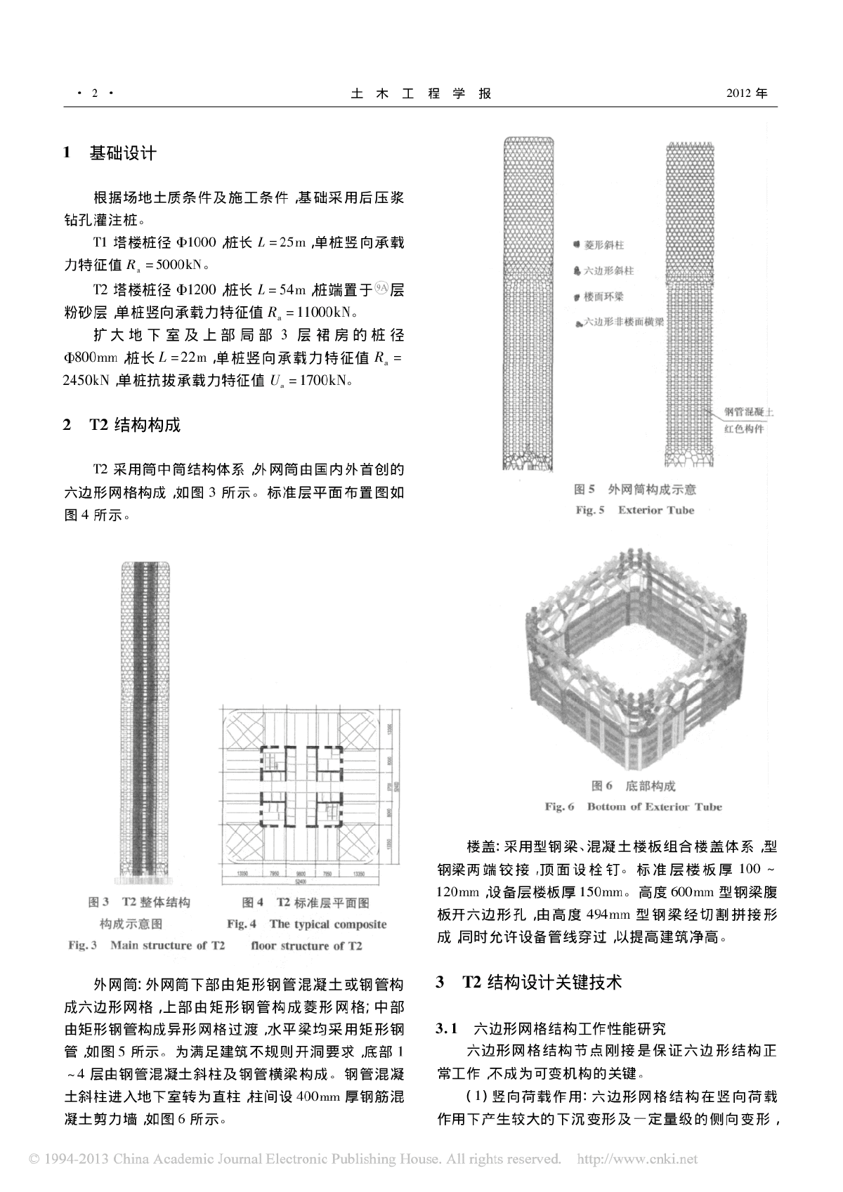 天津响螺湾超高层结构设计-图二