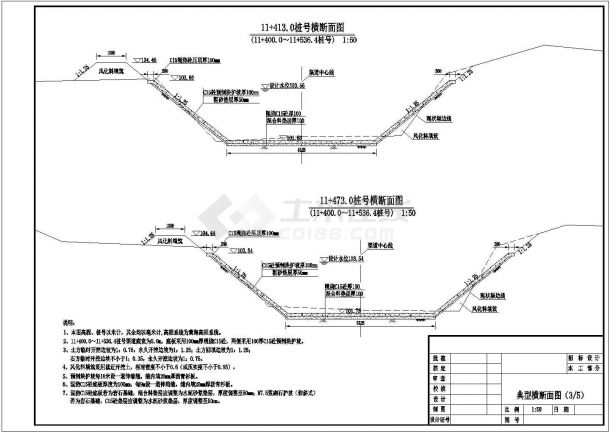 【江西】灌区输水渠道节水改造工程施工图(干渠)-图二