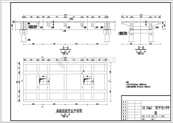 【湖南】水闸启闭平台工程设计施工图-图一