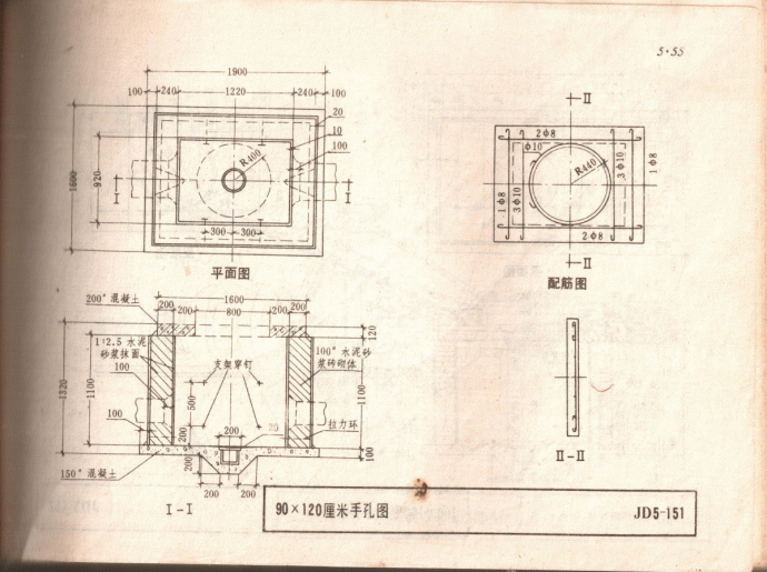 建筑电气安装工程图集JD5-151-152手孔井_图1