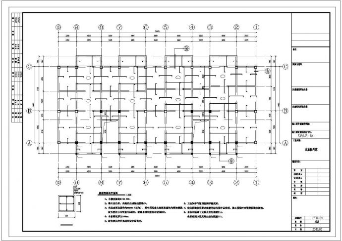 [龙岩市]五层框架结构安置房结构施工图_图1
