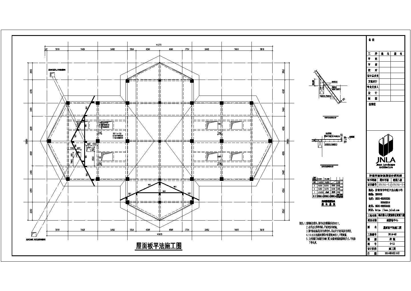 某地三层游客中心结构设计施工图