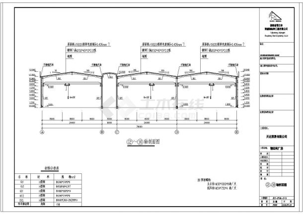 某公司设计钢结构工程建筑CAD图纸-图二