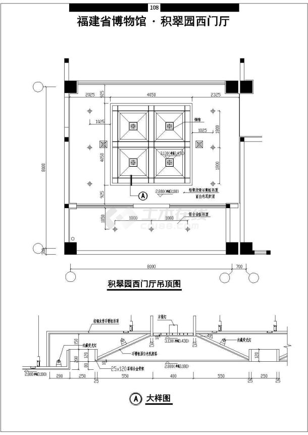 【福建省】博物馆-积翠园西门厅装修图（共4张）-图二