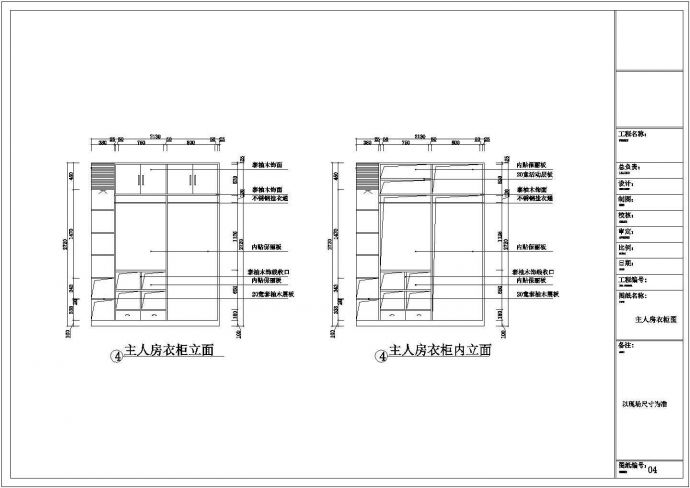【广东】某家装施工设计图（共17张）_图1