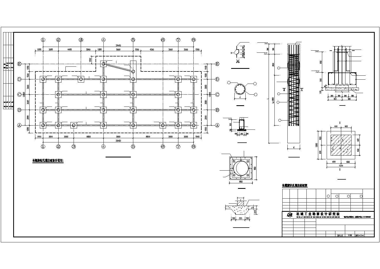 西安曲江新区观光轻轨场站钢结构设计图