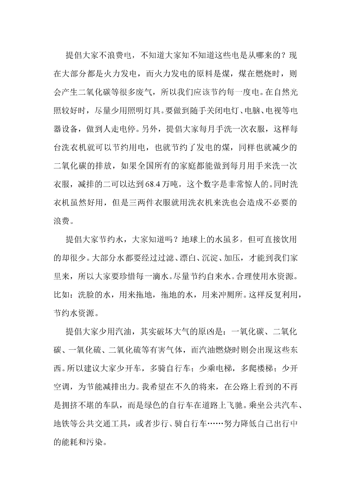 关于2015全球为什么要走环保路线的问题-图一